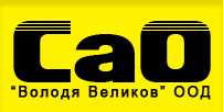 Володя Великов“ ООД